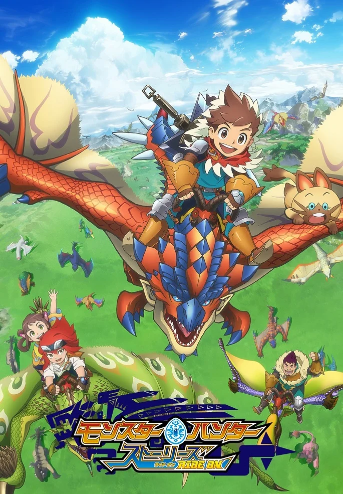 Истории охотников за монстрами - главный постер