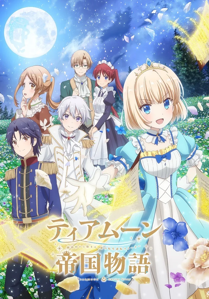 История империи Тирмун - главный постер