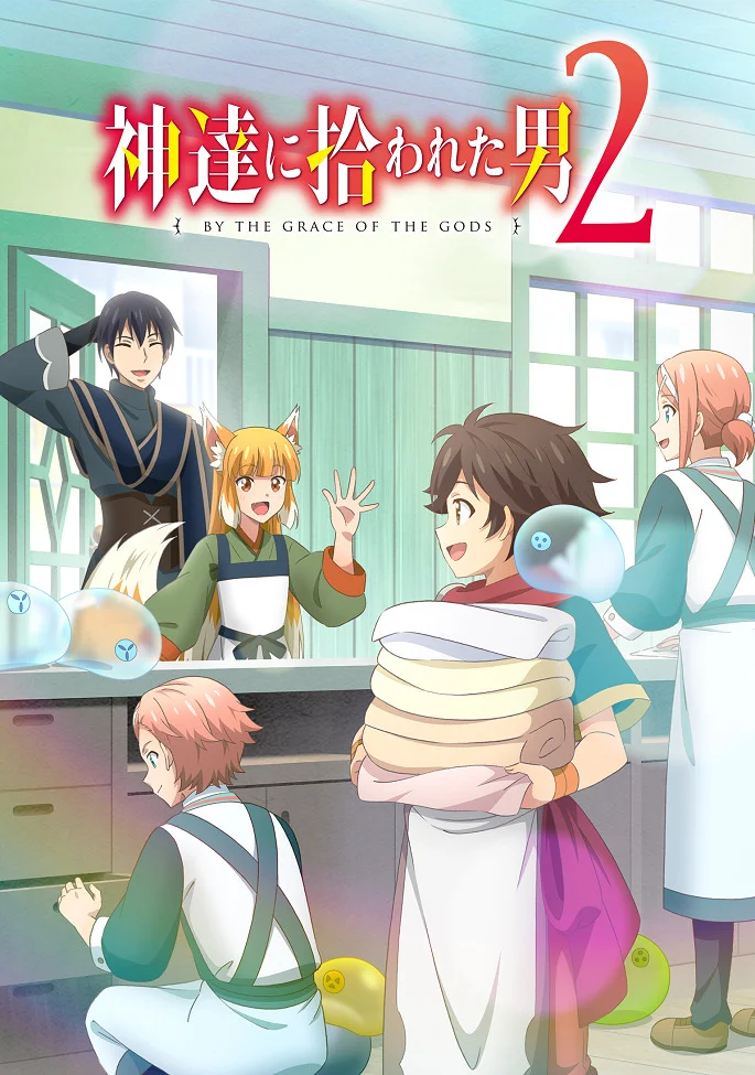 Избранный богами 2 - главный постер