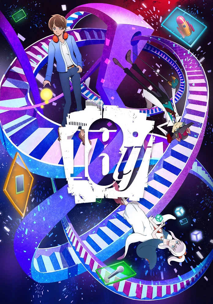 Измерение 18 - главный постер