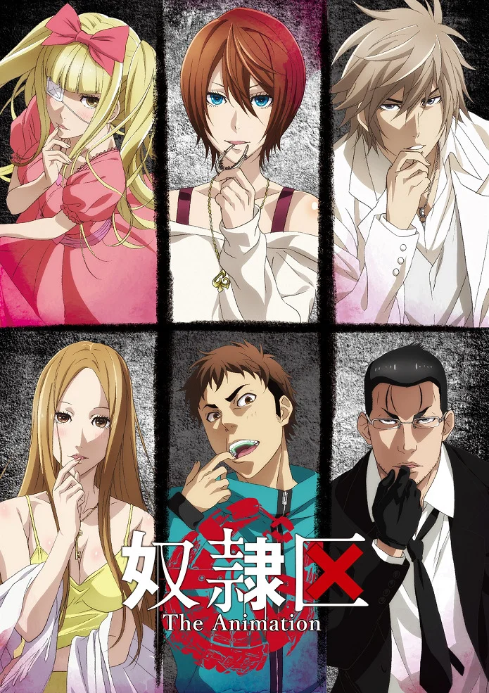 Я и 23 раба - главный постер