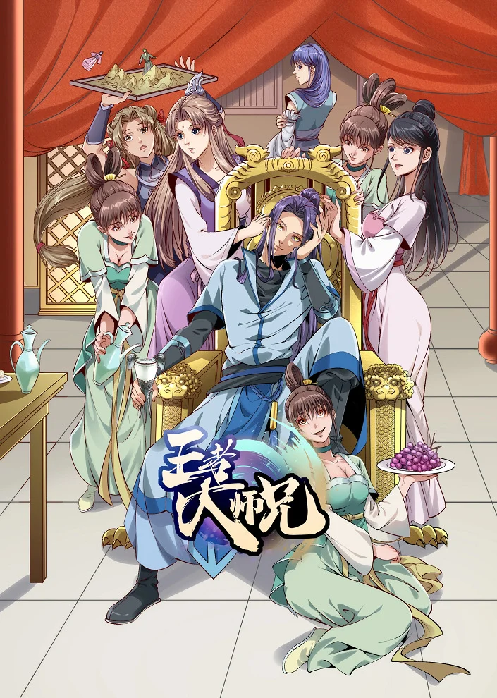 Я не играю по правилам - главный постер