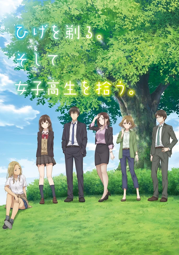 Я побрился. Затем привёл домой старшеклассницу - главный постер