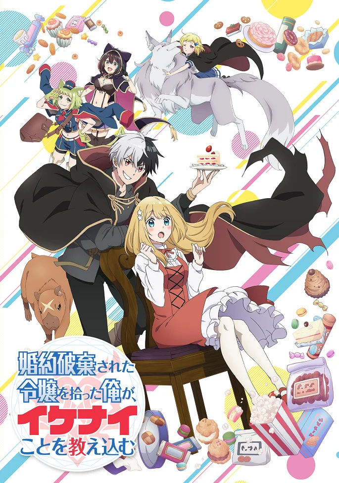 Я прибрал к рукам девушку, которая потеряла своего жениха, и теперь я учу её всяким плохим вещам - главный постер