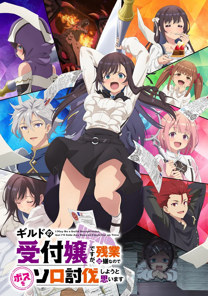 Я секретарь гильдии, но я не люблю сверхурочную работу, поэтому я собираюсь подчинить босса в одиночку - главный постер