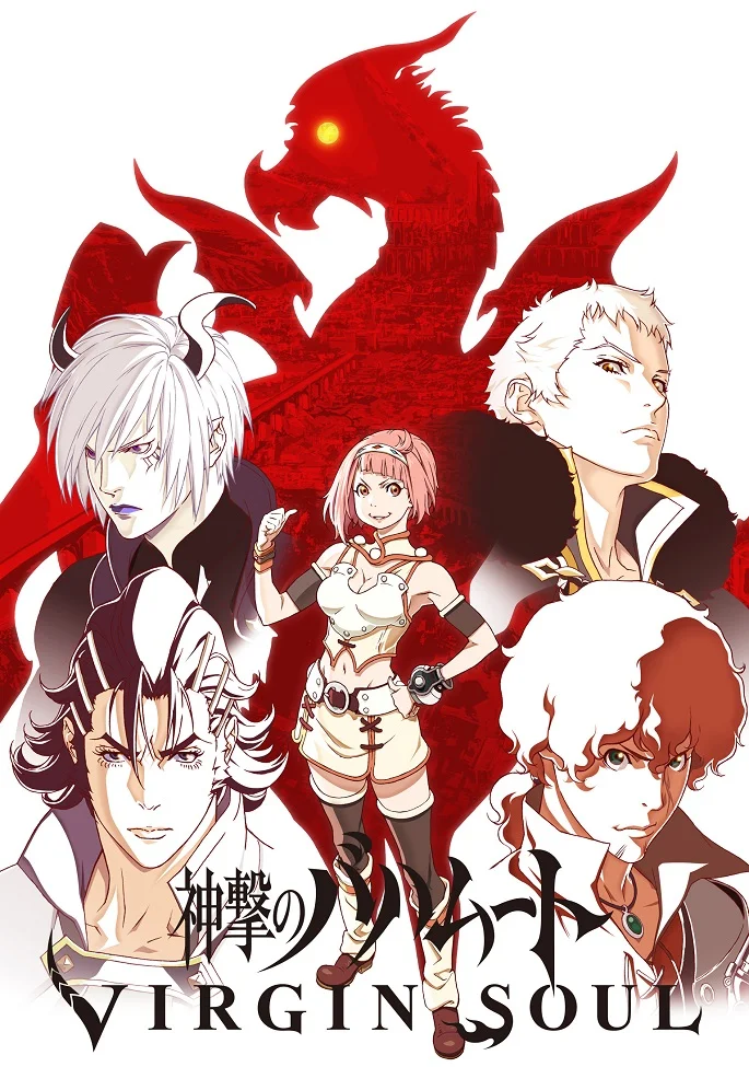 Ярость Бахамута: Невинная душа - главный постер