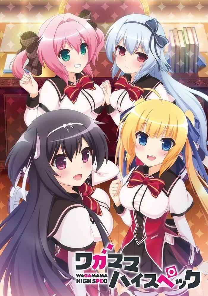 Эгоист высокой специальности - главный постер