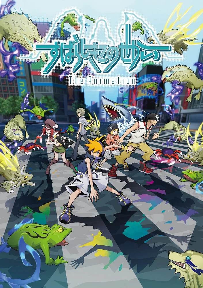 Этот чудесный мир - главный постер