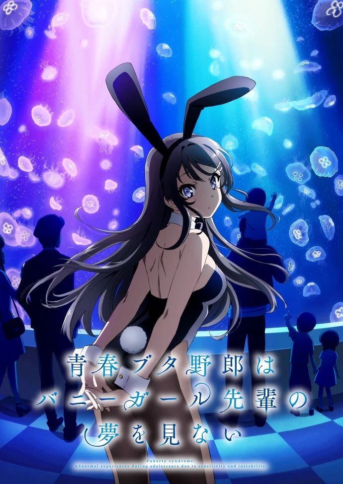 Этот глупый свин не понимает мечту девочки-зайки - главный постер