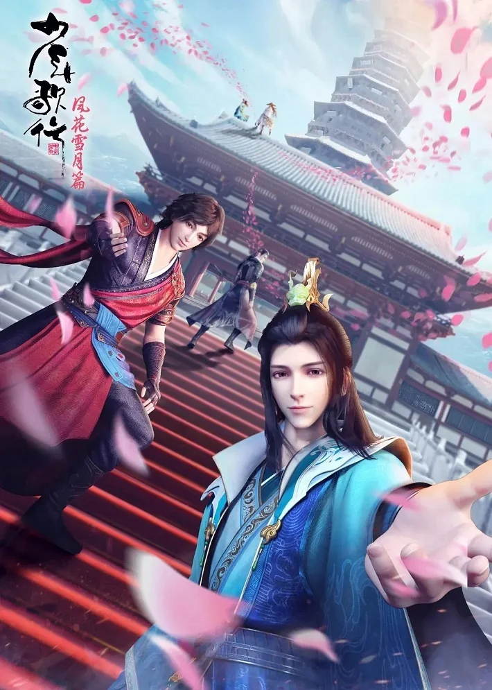 Ювенильная песня 2 - главный постер