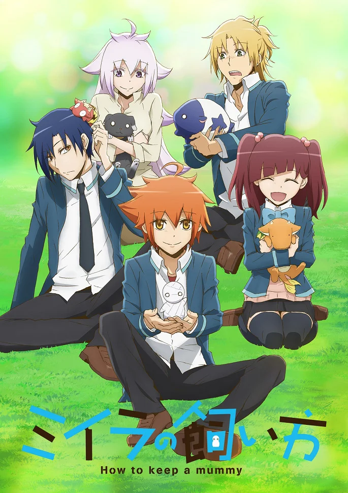 Как вырастить мумию - главный постер