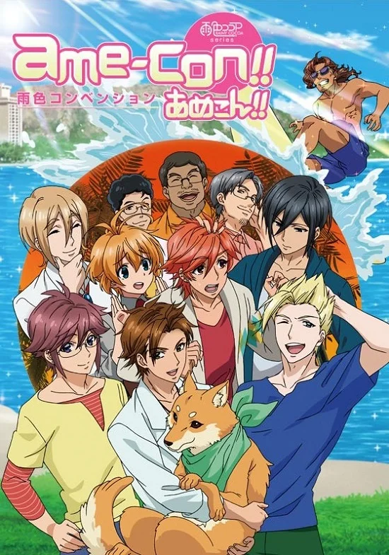 Какао цвета дождя 4 - главный постер