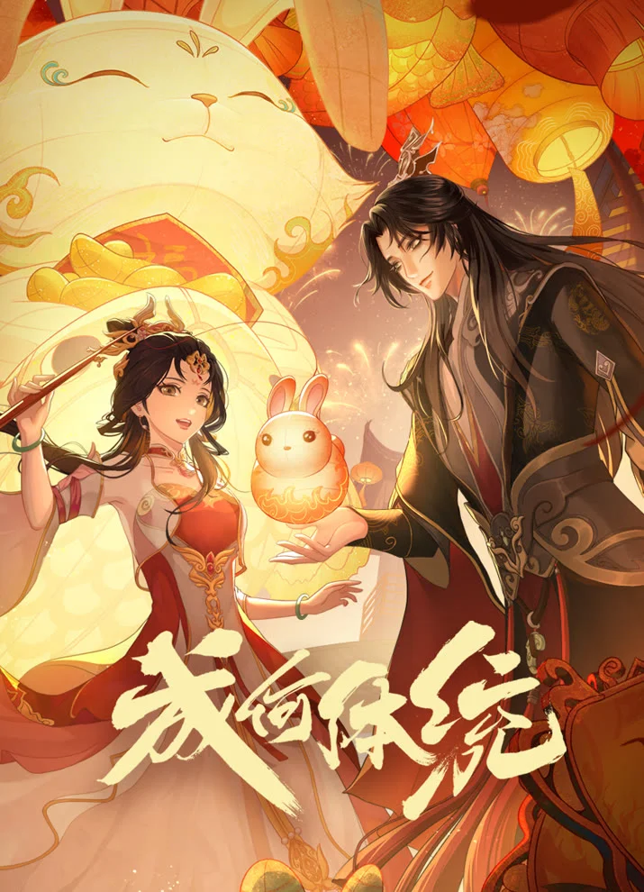 Какой скандал! - главный постер