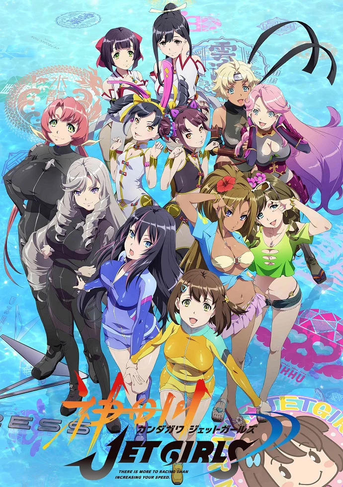 Кандагава: Девушки на гидроциклах - главный постер