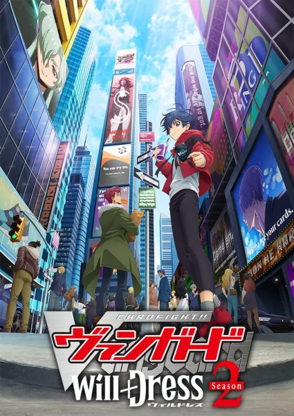 Карточные бои Авангарда: Новое замещение 2 - главный постер