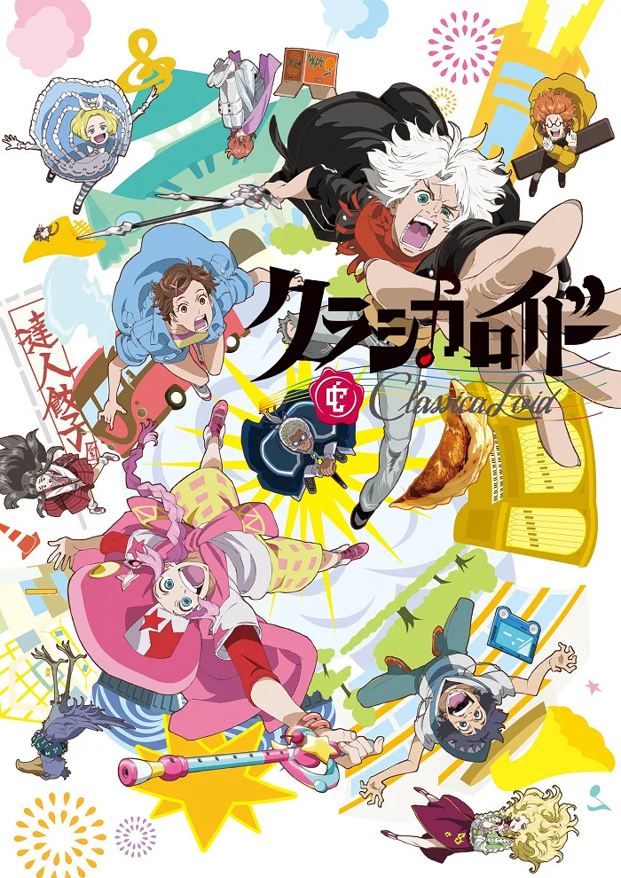 Классикалоид - главный постер