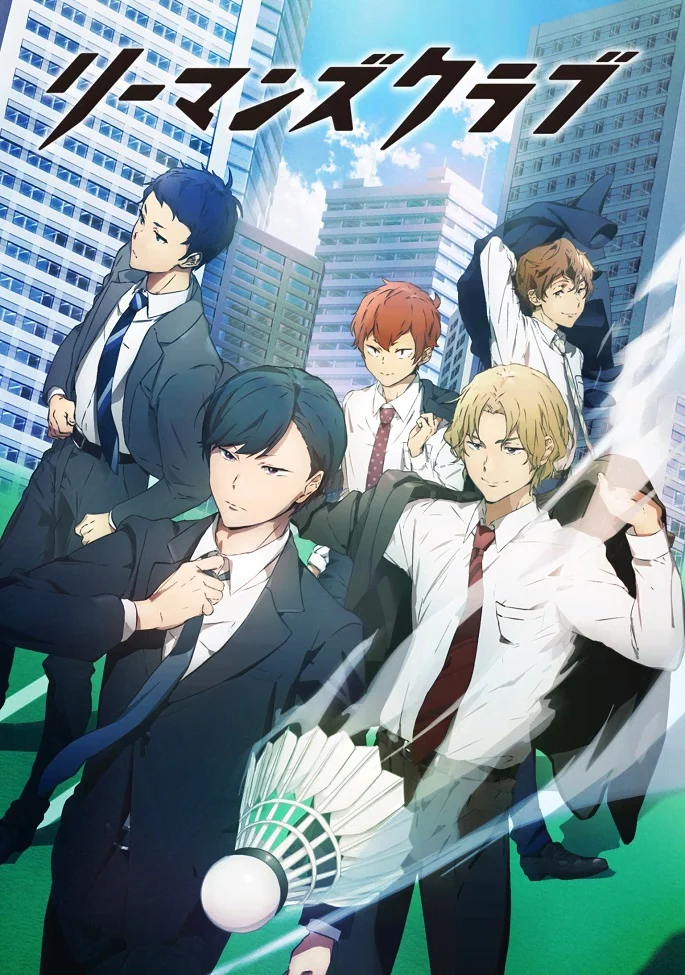 Клуб белых воротничков - главный постер