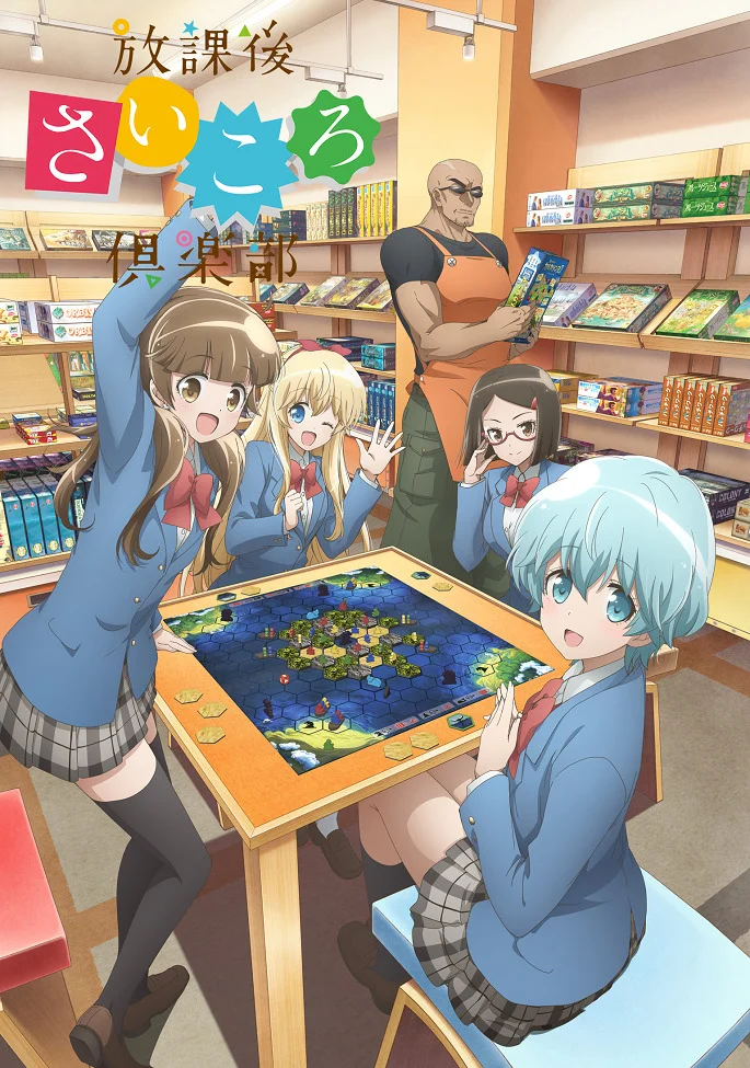 Клуб настольных игр - главный постер