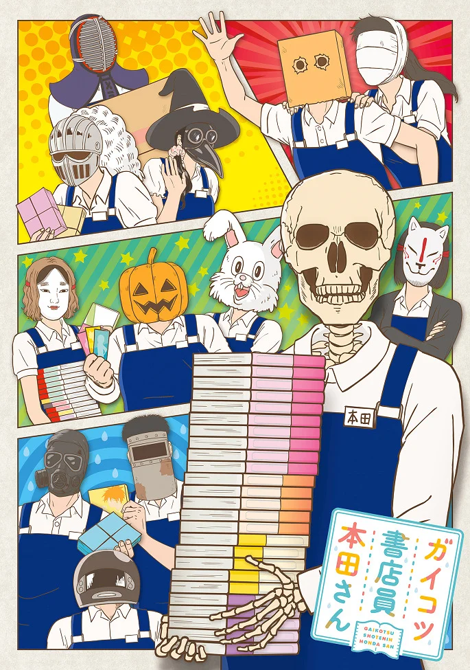 Книжник-скелет Хонда - главный постер