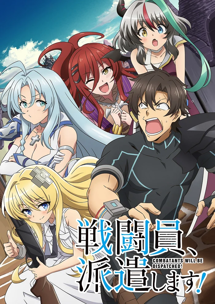 Комбатанты будут высланы! - главный постер