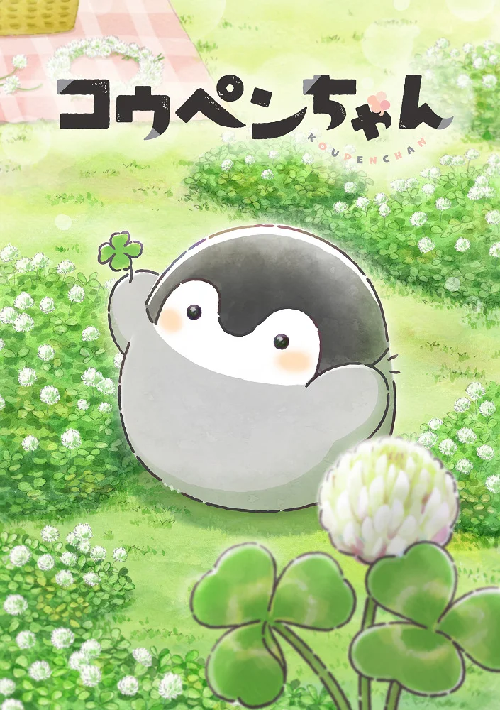 Копэн - главный постер