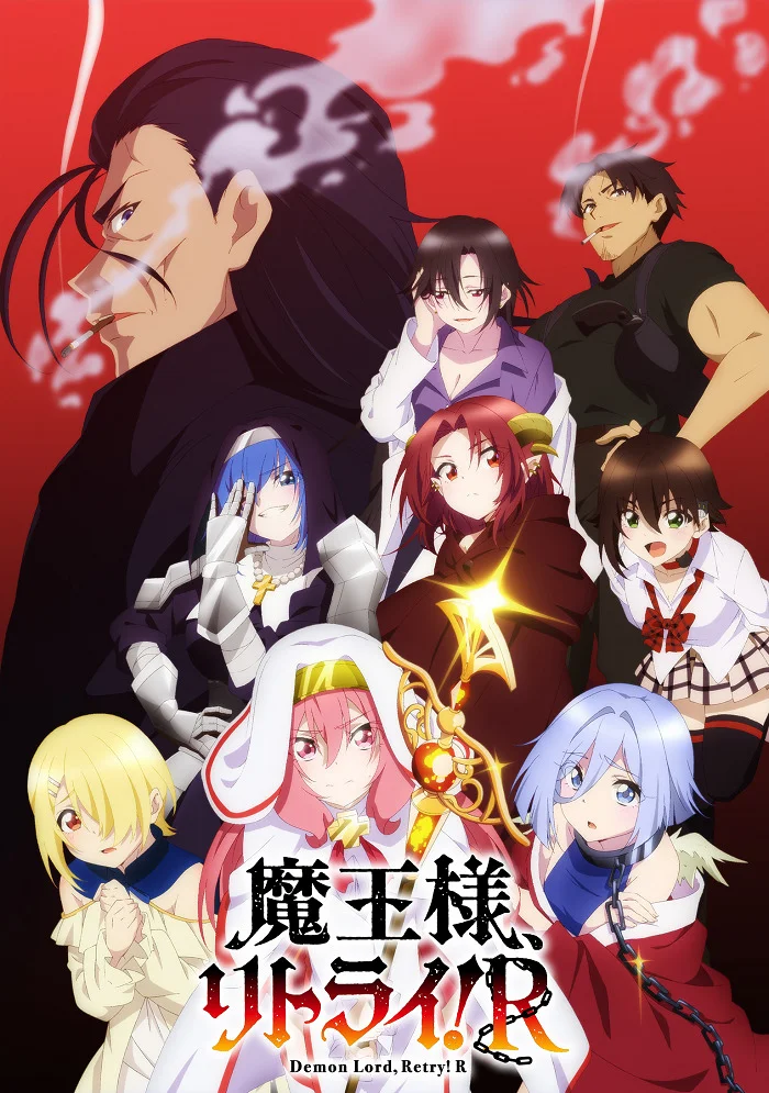 Король демонов, попытайтесь снова! R - главный постер
