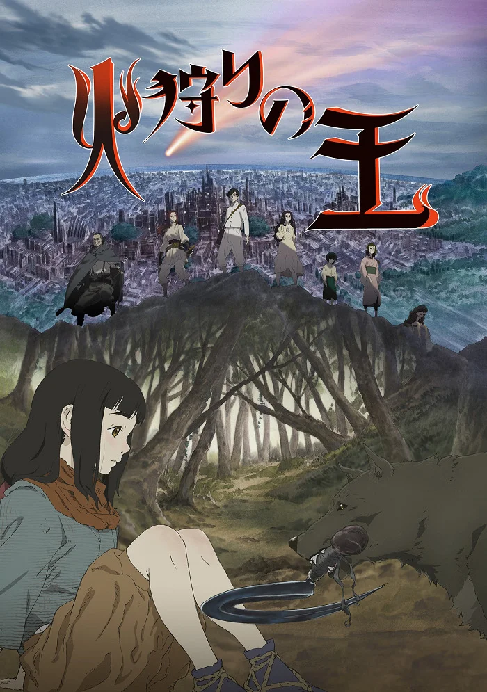 Король огненной охоты - главный постер