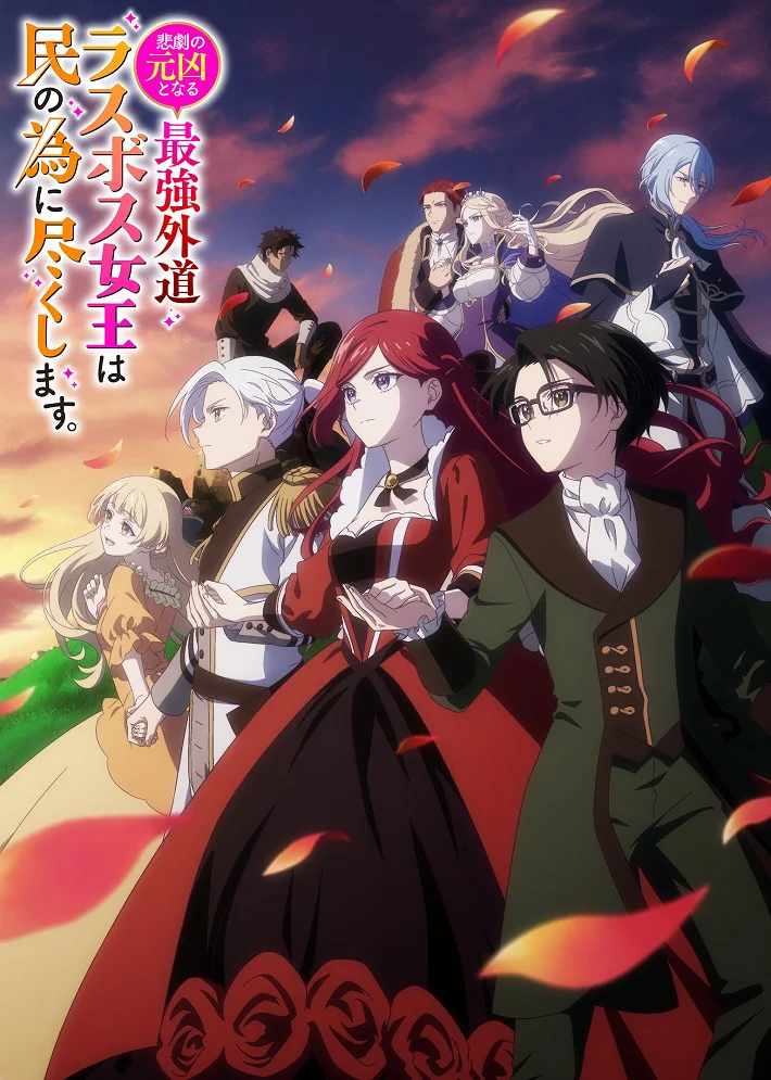 Королева, ставшая причиной трагедии, сделает для народа всё, что в её силах - главный постер