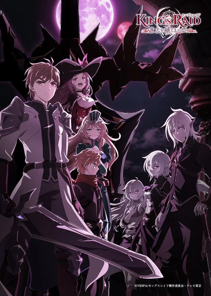 Королевский рейд: Наследники воли - главный постер