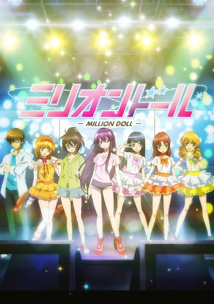 Куколка на миллион - главный постер