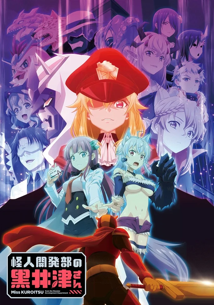 Куроицу из отдела сверхчеловеческого развития - главный постер