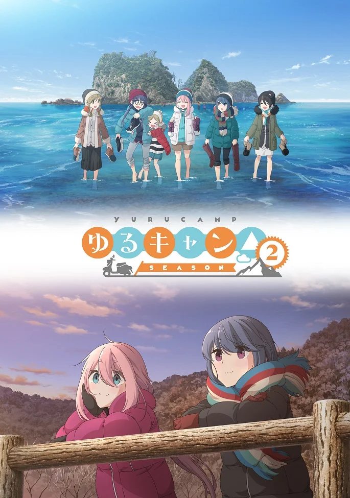 Лагерь на свежем воздухе 2 - главный постер