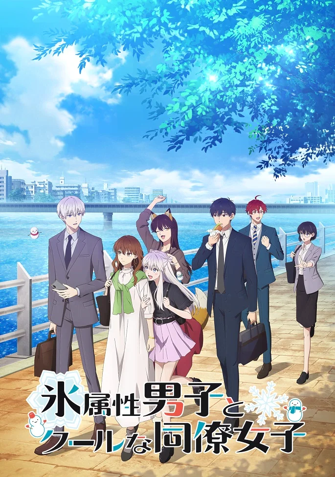 Ледяной парень и классная девушка-коллега - главный постер