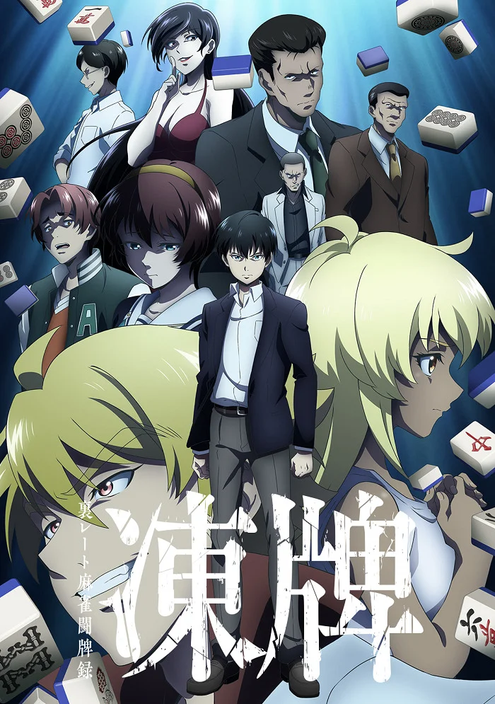 Ледяные кости - главный постер