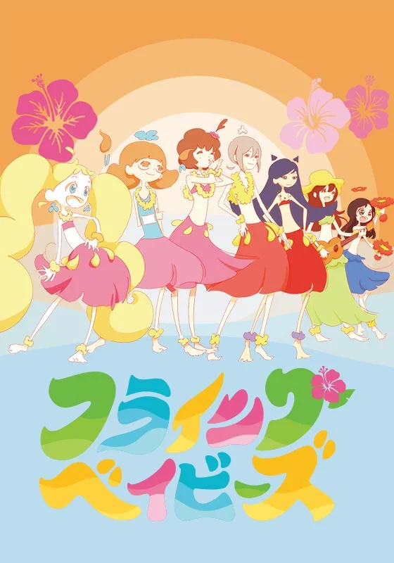 Летающие крошки - главный постер