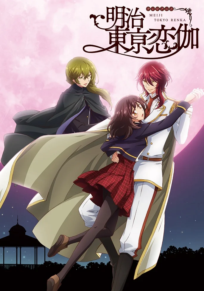 Любовь эпохи Мэйдзи - главный постер