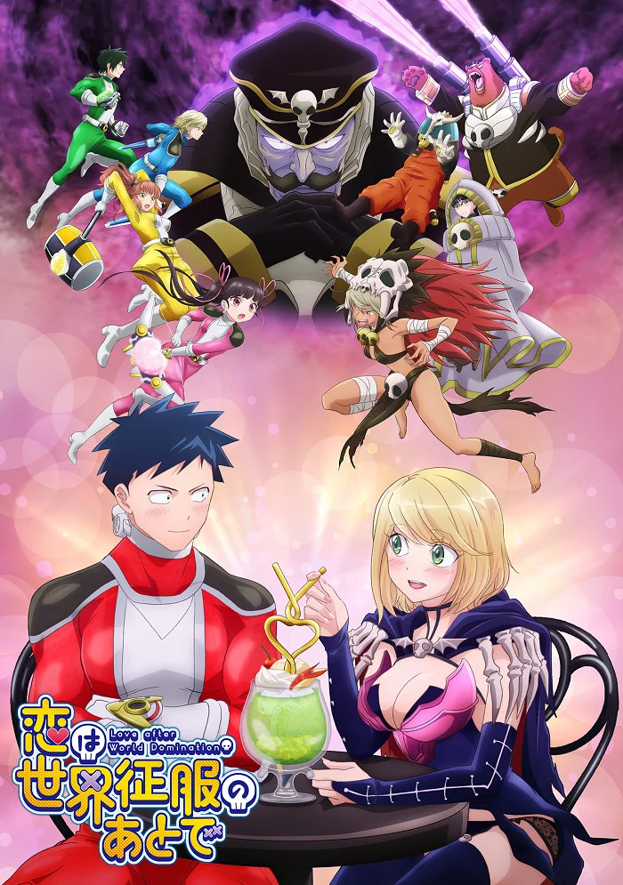 Любовь после мирового господства - главный постер