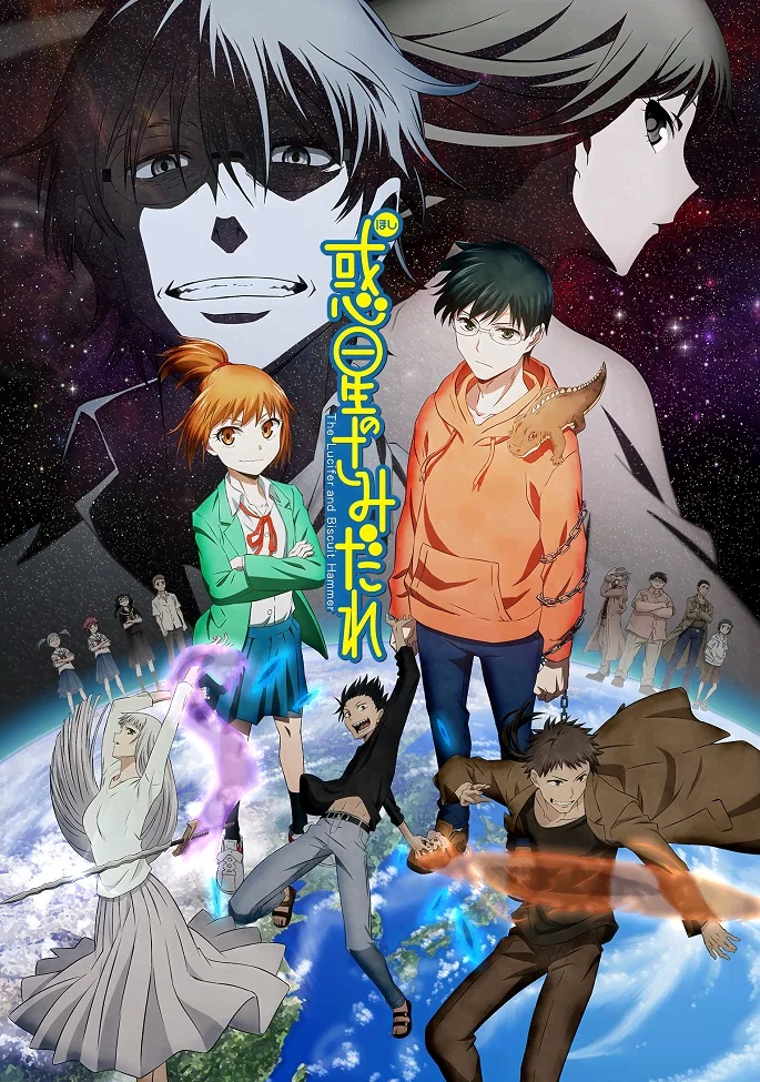 Люцифер и Бисквитный Молот - главный постер