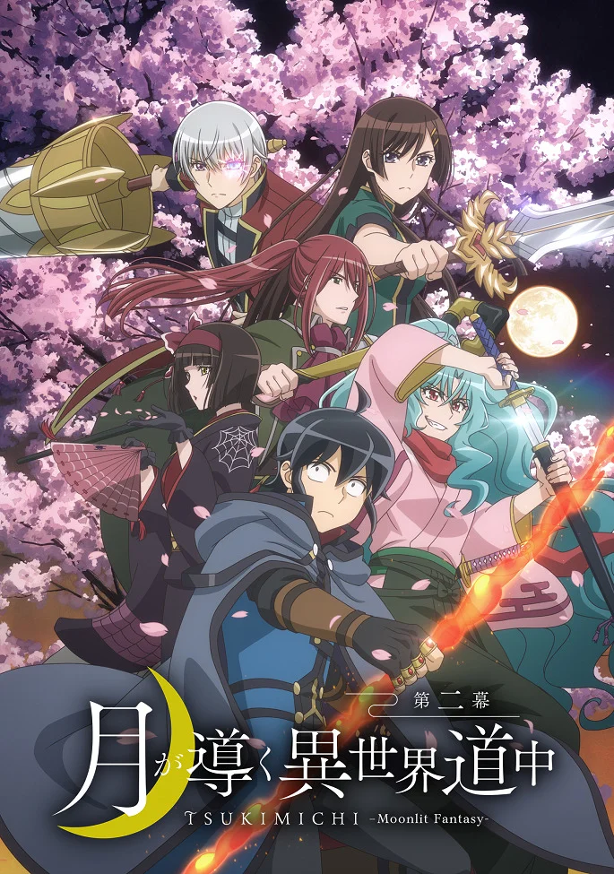 Лунное путешествие приведёт к новому миру 2 - главный постер