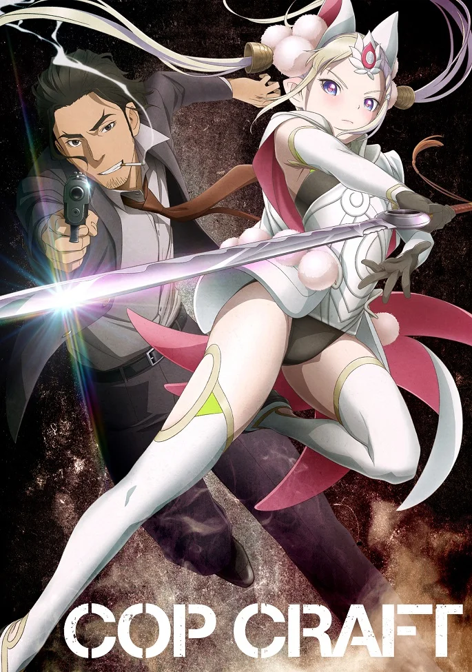 Мастерство копа - главный постер