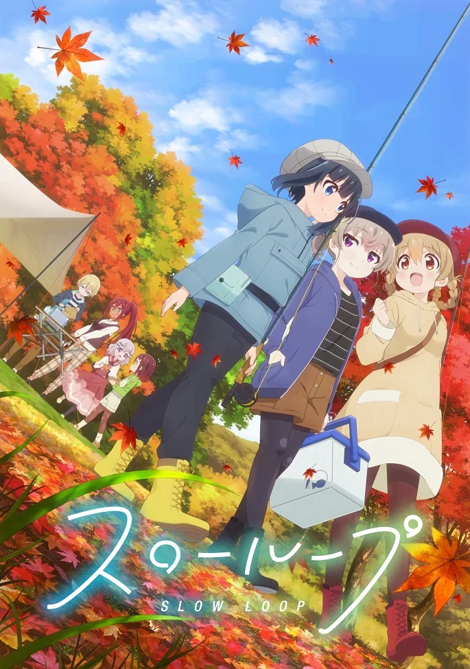 Медленная петля - главный постер