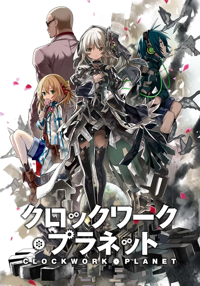 Механическая планета - главный постер