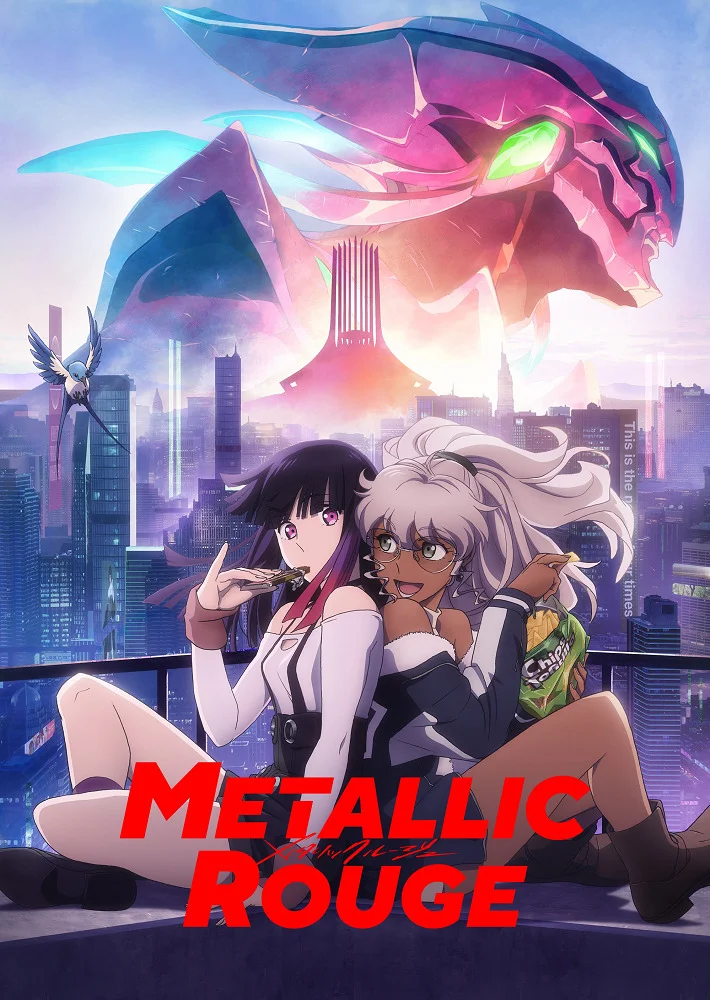 Металлическая Руж - главный постер