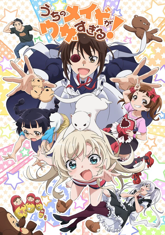 Моя горничная слишком надоедливая! - главный постер