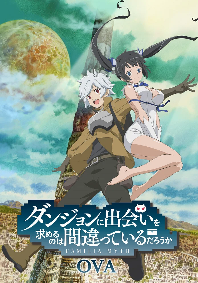 Может, я встречу тебя в подземелье? OVA - главный постер