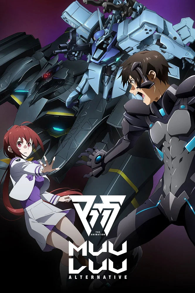 Мув-Лув: Альтернатива 2 - главный постер