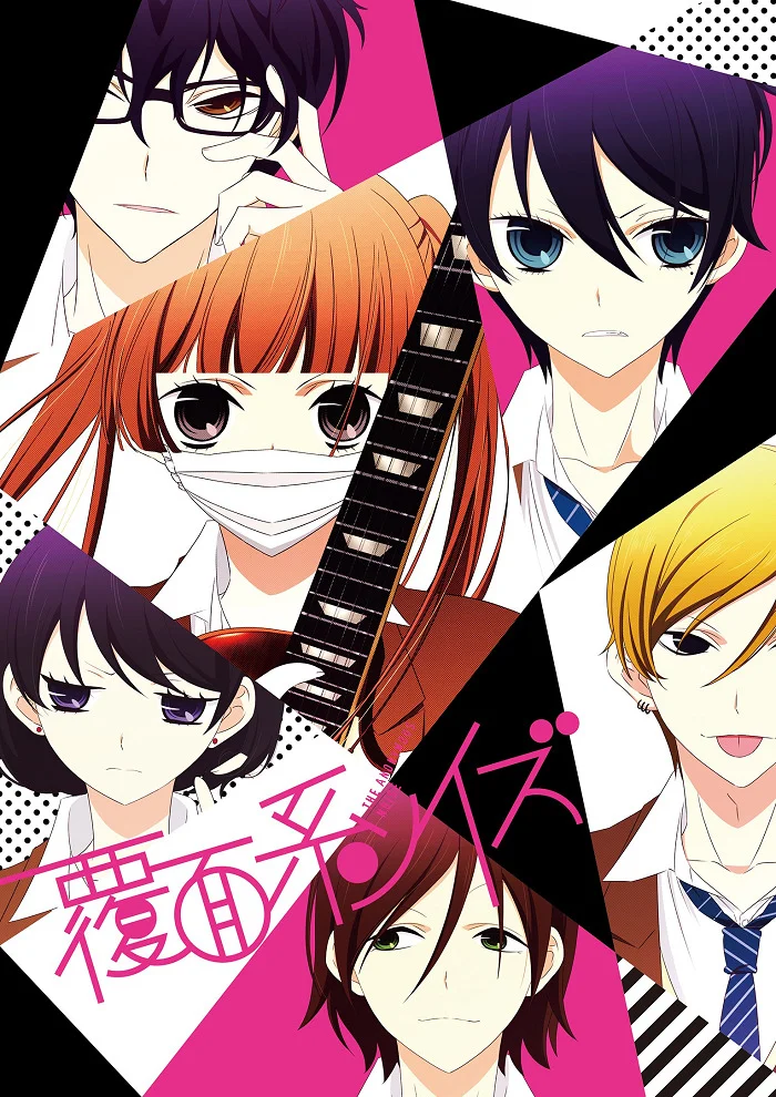 Не скрывая крик - главный постер