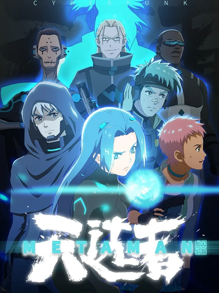 Небесный избранник из древних сказаний - главный постер