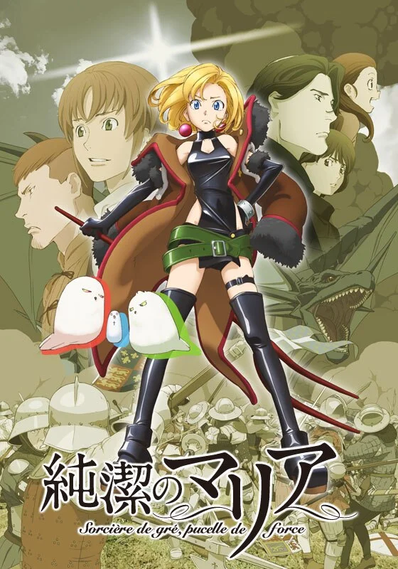 Непорочная Мария - главный постер