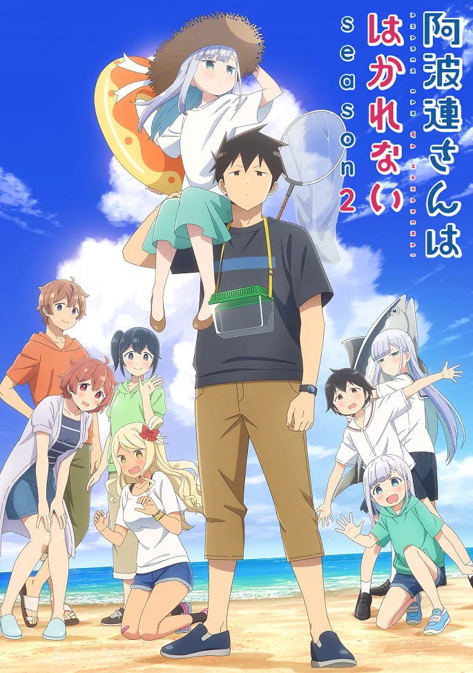 Непостижимая Ахарэн 2 - главный постер